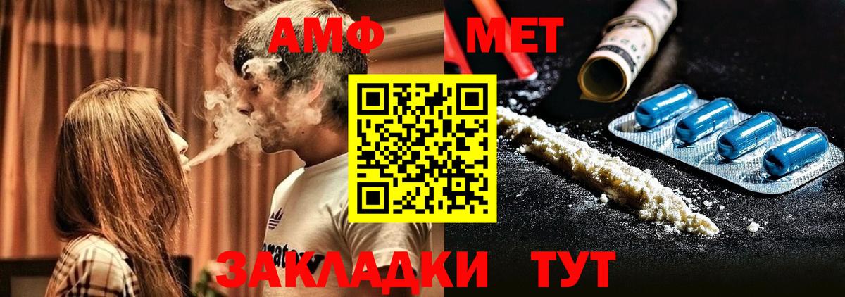 Амфетамин VHQ Анапа
