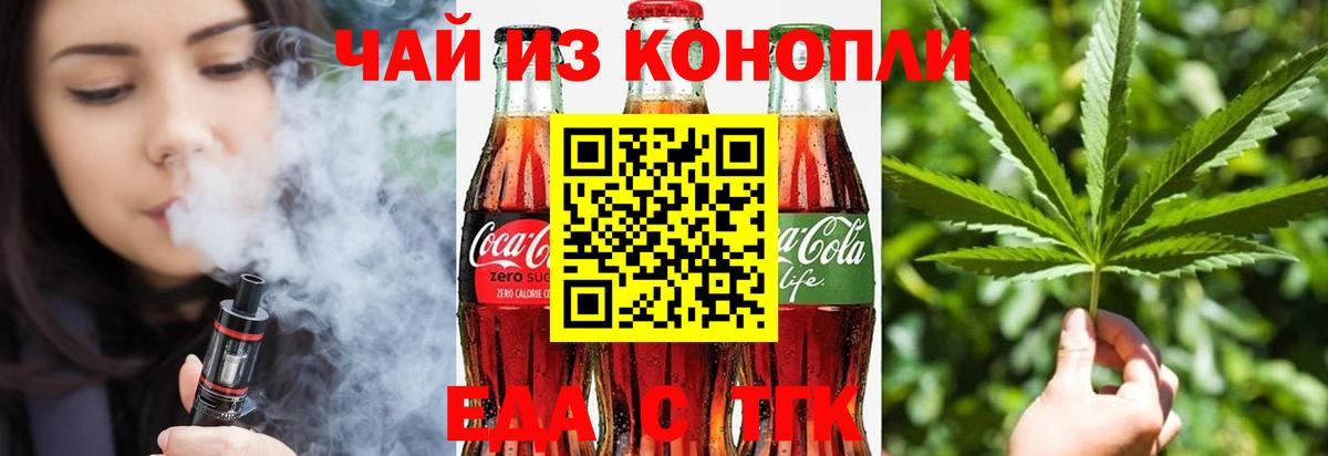 Печенье с ТГК марихуана Анапа