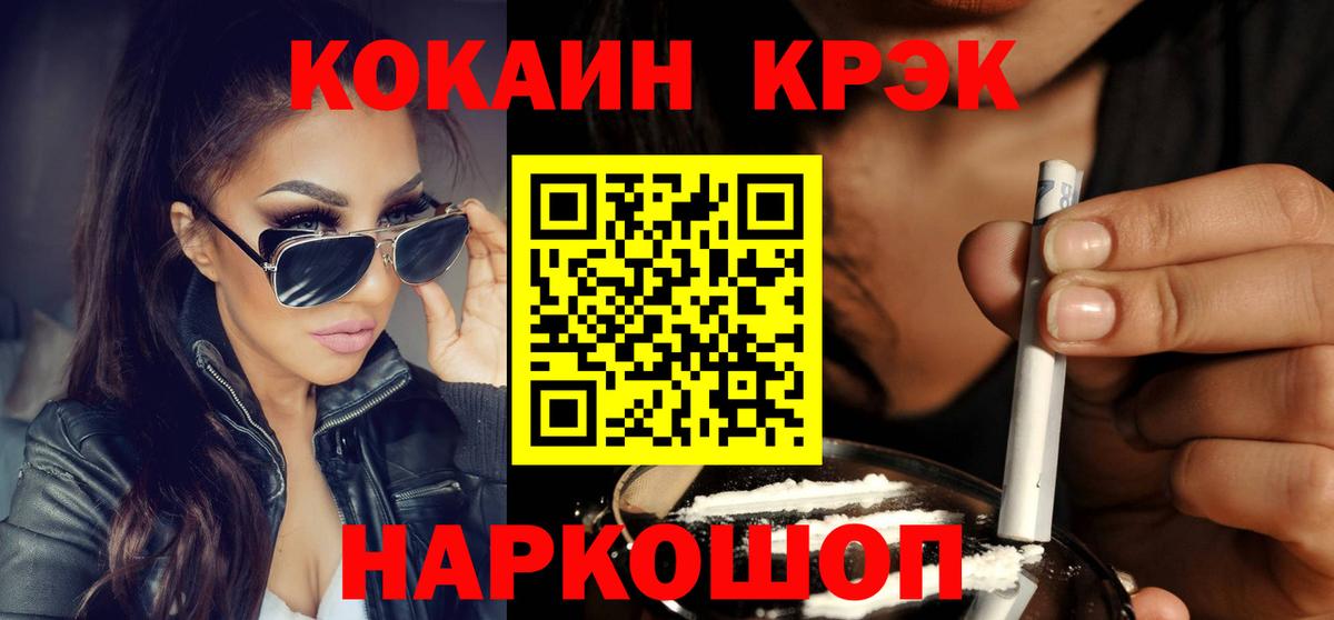 Cocaine VHQ  КОКАИН Fish Scale  Вход с VPN  COCAIN  Анапа 