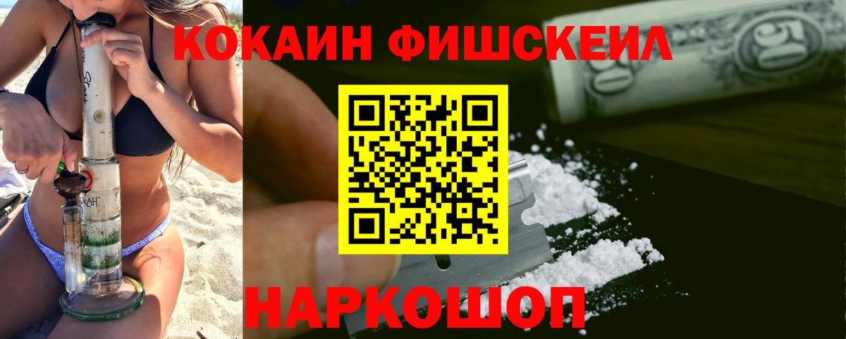 КОКАИН 97% Анапа
