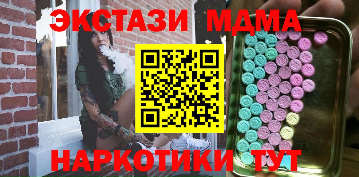 ЭКСТАЗИ  ЭКСТАЗИ TESLA  Вход с VPN  Экстази Дубай  omg маркетплейс  Анапа 