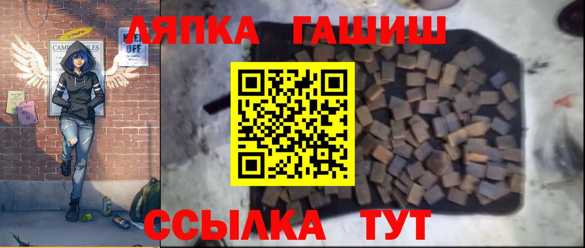Анапа  Гашиш hashish  Вход с VPN  Гашиш индика сатива 