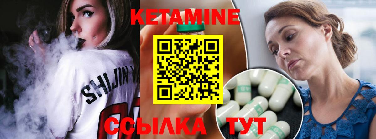 КЕТАМИН ketamine Анапа