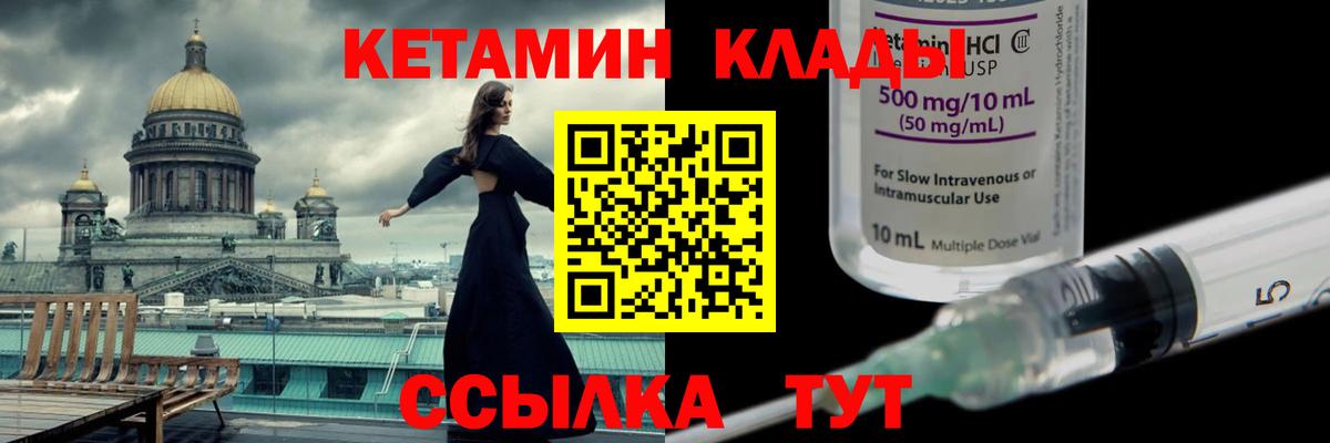 Кетамин ketamine  Кетамин ketamine  Анапа  Вход с VPN 