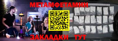 мет Ливны