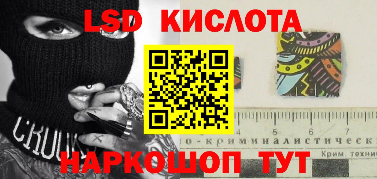 Анапа  LSD-25 экстази ecstasy  ЛСД экстази ecstasy  ЛСД экстази  Вход с VPN 