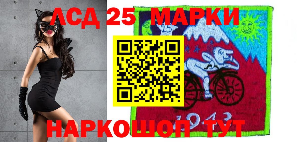 LSD-25 экстази ecstasy Анапа
