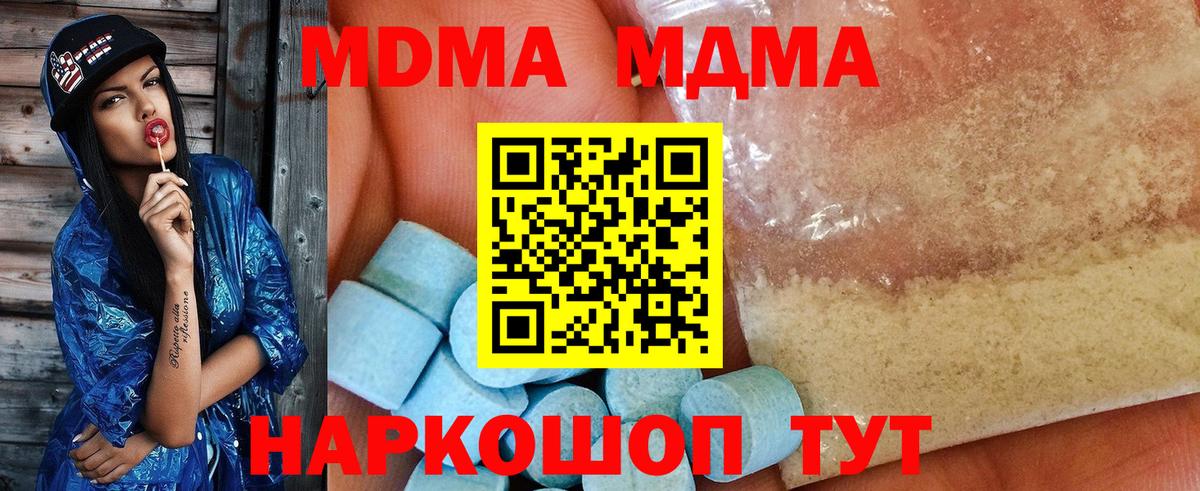 Анапа  МДМА  Вход с VPN  МДМА кристаллы 