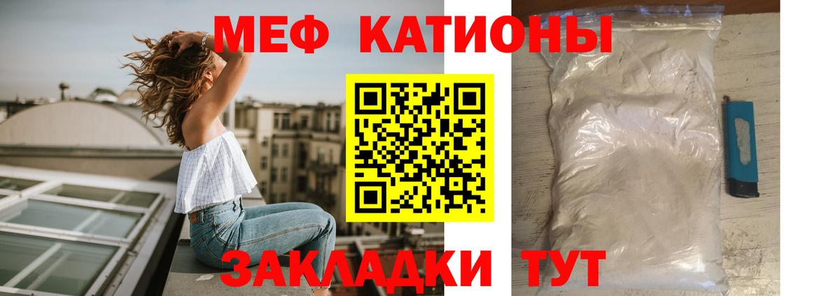 Меф mephedrone  МЕФ  Анапа  Вход с VPN  Мефедрон VHQ 