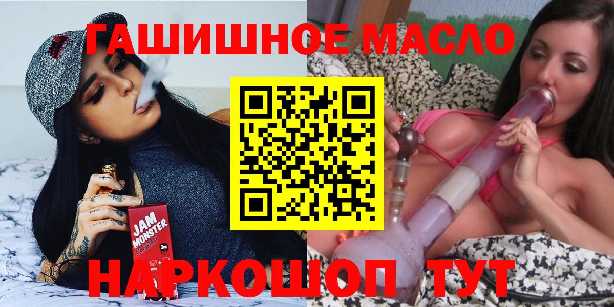 Дистиллят ТГК вейп  Вход с VPN  Анапа 
