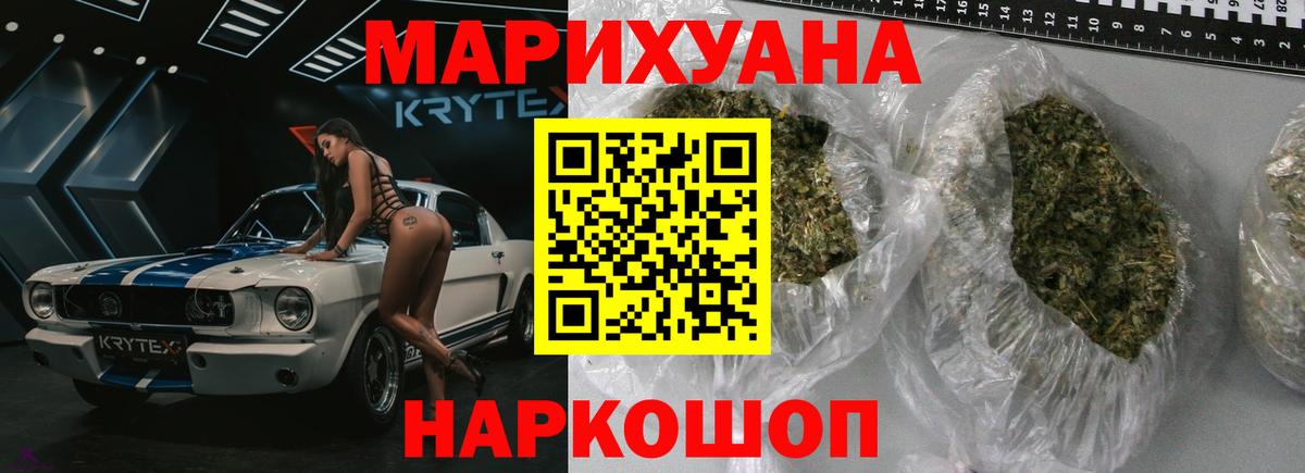 Бошки Шишки LSD WEED  Шишки марихуана Bruce Banner  Анапа  Марихуана конопля  Вход с VPN 